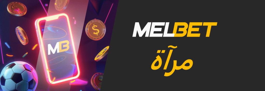 شعار المرآة