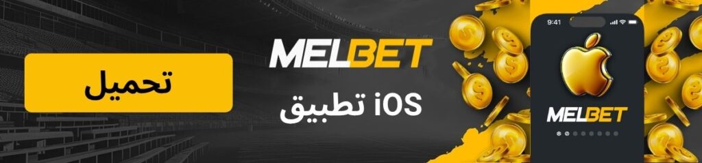 شعار صفحة تطبيق iOS