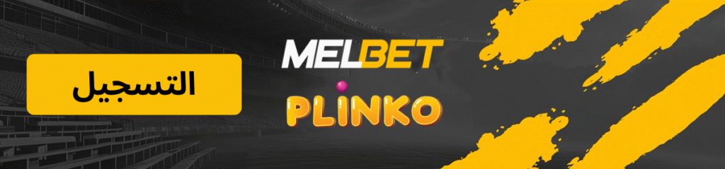 شعار صفحة Plinko