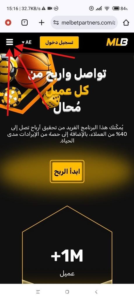 الموقع الرسمي لبرنامج التسويق بالعمولة MelBet
